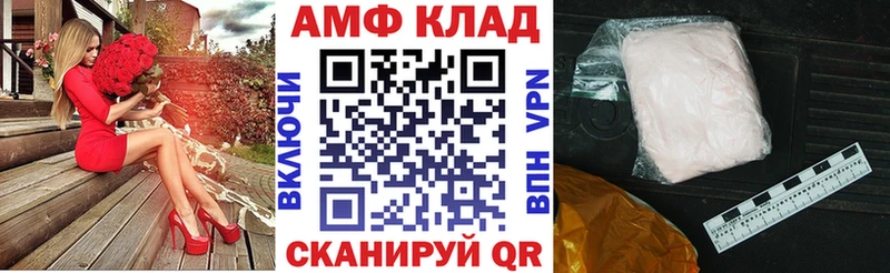 Купить Камбарка АМФЕТАМИН VHQ