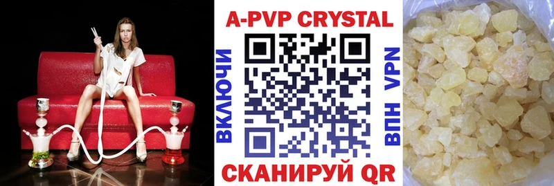 APVP кристаллы  Купить где  Камбарка 