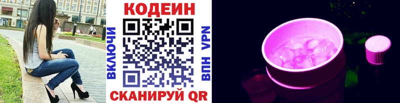 Купить где  Камбарка  Кодеин Purple Drank 
