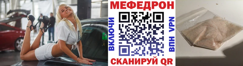 Меф мяу мяу  Камбарка 