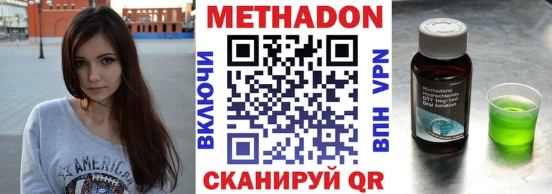 МЕТАДОН кристалл  Купить где  Камбарка 